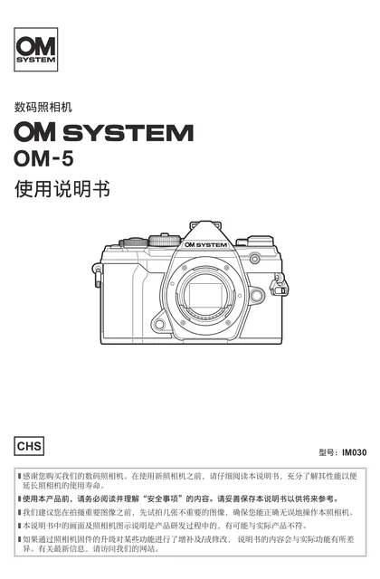 olympus 奥林巴斯 E-M10 Mark IV